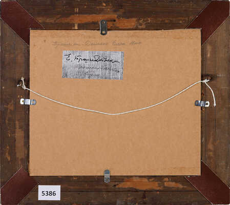 Трошина-Дейнеко Елена Николаевна. Пейзаж 